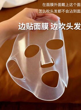 谁懂边敷面膜边吹头发！面膜罩