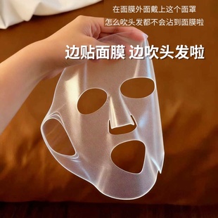 【面膜保镖】硅胶面膜罩3D立体保湿美容面罩挂耳式固定面膜防蒸发