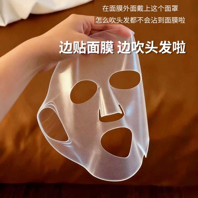 【面膜保镖】硅胶面膜罩3D立体保湿美容面罩挂耳式固定面膜防蒸发