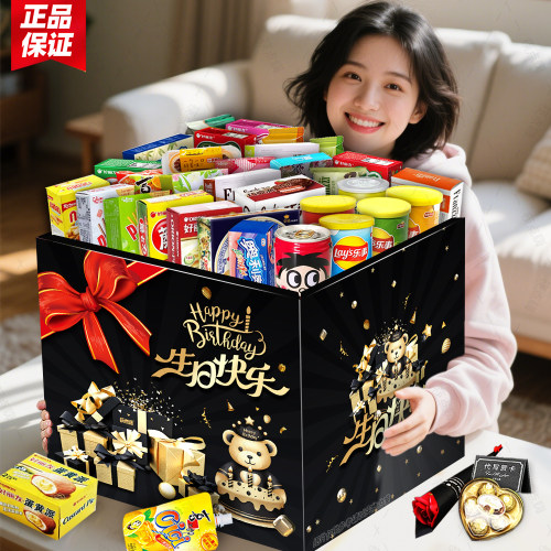 爆款零食大礼包整箱送女友生日礼物网红小吃休闲食品超大巨型礼盒
