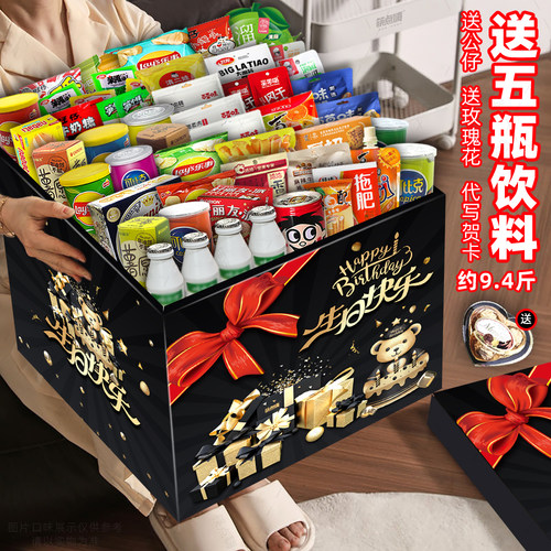 零食大礼包整箱送女友小吃爆款