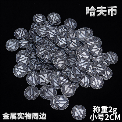 三角洲行动哈夫币金属精工版实物小号更精致2CM/4CM