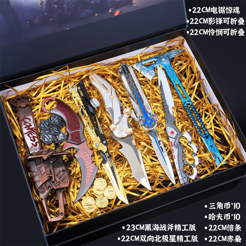 三角洲行动周边礼盒s7刀皮信条北极星弹簧伸缩玩具刀模型不开刃