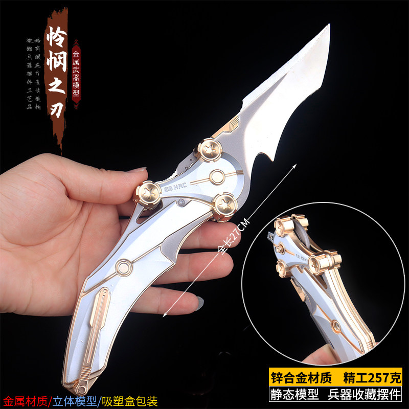大号三角洲怜悯之刀刃折叠刀模型合金27CM不开刃安全玩耍