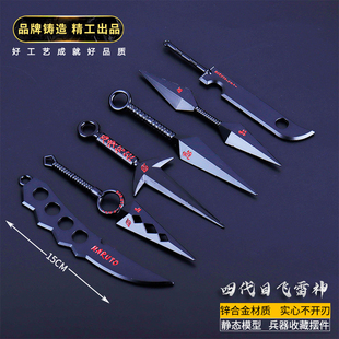 四代目飞雷神水门COS金属武器模型苦无鸣人佐助飞镖火影忍者周边