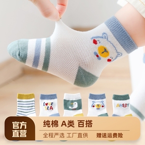 Baby socks spring and summer thin section cotton middle tube male noodle children's sock baby sock baby socks summer season