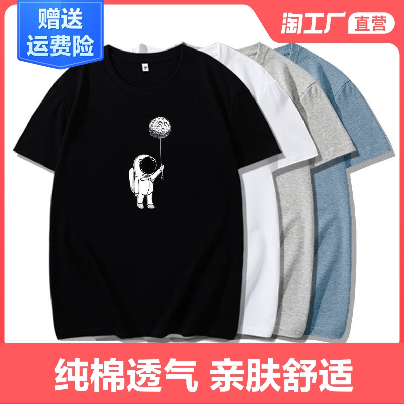 男士t恤短袖2021新款夏季潮流纯棉宽松半袖打底衫体恤ins潮牌男装