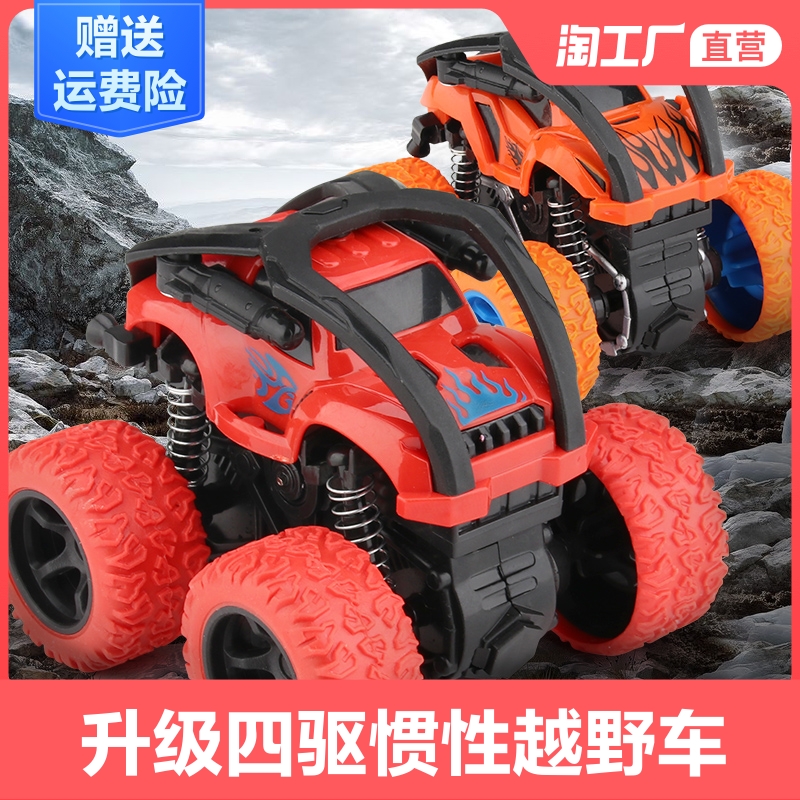 新款益智惯性四驱越野车儿童男孩耐摔模型车玩具车小汽车宝宝礼物