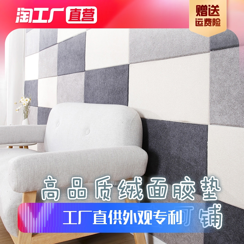 3d儿童房夜光护墙榻榻米床头软包炕围子防撞墙垫隔凉自粘背景墙贴