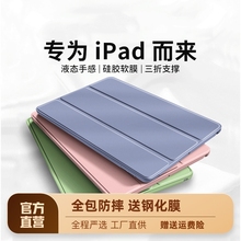适用ipadmini6保护套ipad9 7壳pro2021air5 2代 4平板2020苹果3