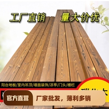 防腐木板地板栅栏木条板材葡萄架木户外碳化木龙骨木方吊顶碳化木