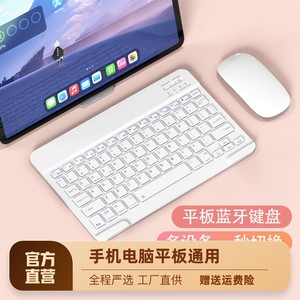 蓝牙键盘无线充电适用ipad平板苹果电脑便携迷你华为平板轻薄防水