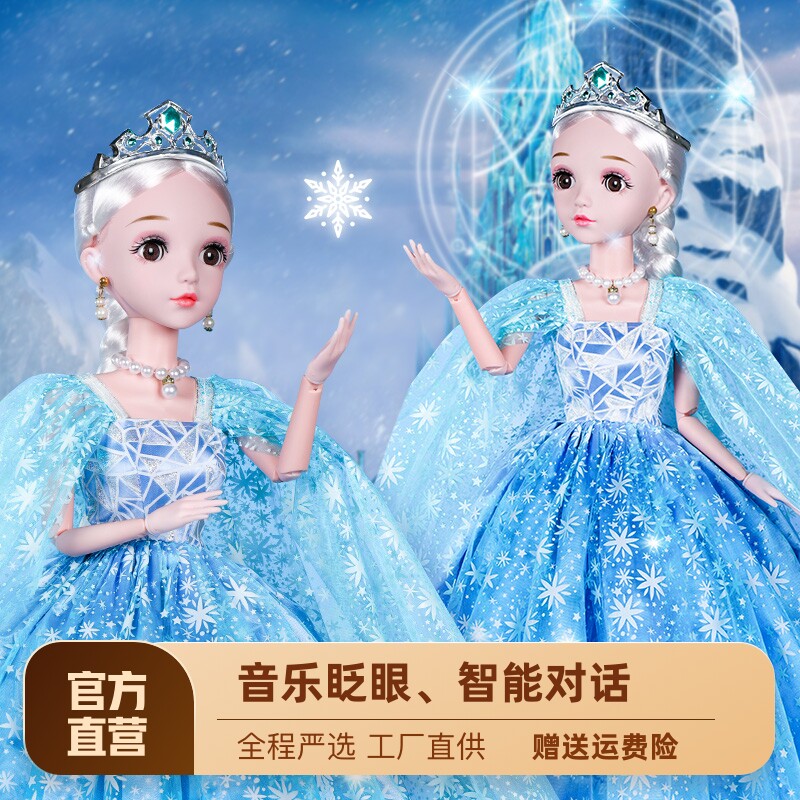 洋娃娃裙‮尚时黎巴比‬套装艾莎爱莎公主儿童玩具女孩童生日礼物属于什么档次？