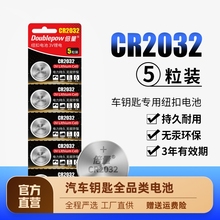 cr2032纽扣电池锂3v汽车钥匙遥控器cr2016电子称体重秤cr2025主机