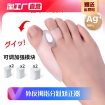 日本腳趾拇指外翻矯正器分趾器母指頭矯形可以穿鞋改善大腳骨膝蓋