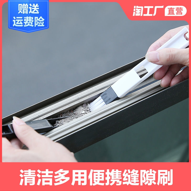 窗户凹槽清洁刷纱窗清洗工具窗槽小刷子带簸箕打扫卫生门窗缝隙刷