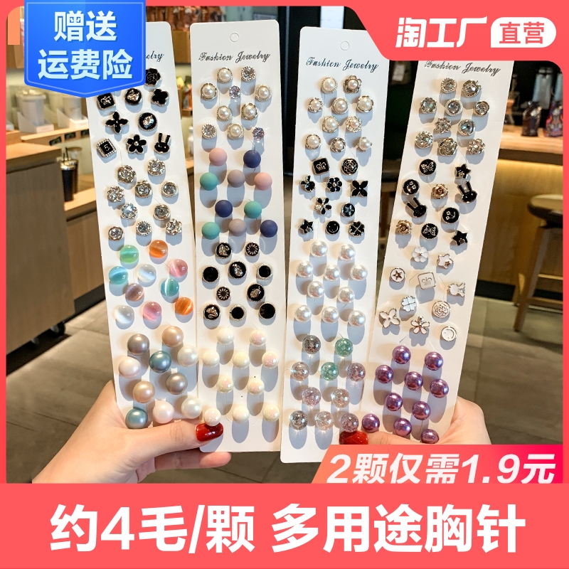 ins创意日系可爱防走光扣胸针女固定衣服扣针开衫小别针领口免缝
