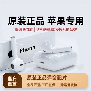 适用苹果蓝牙耳机无线iPhone13正品💰 二代超长续航 12prom双耳11原装