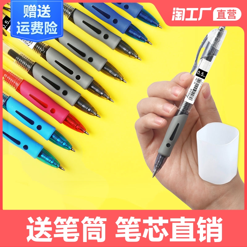 按动中性笔100支0.5MM碳素笔跳动黑色水笔签字笔学习办公笔芯水性笔针管子弹头学生用笔医生用笔文具用品批发