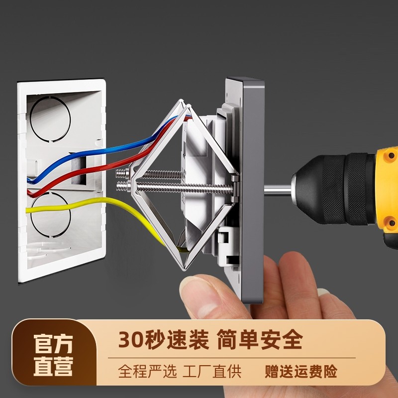 86型开关插座修复器底盒线盒接线盒快速安装固定神器暗盒补救金属_虎窝淘