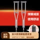 拐杖老人腋下拐扙防滑拐棍骨折双拐捌杖助步器老年人年轻人儿童女