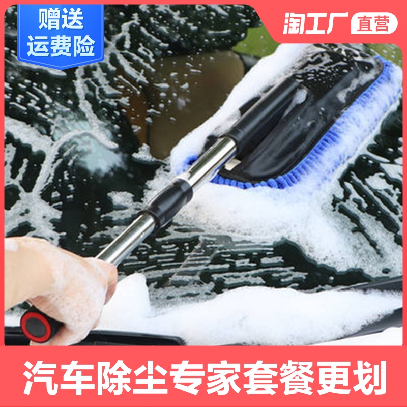 洗车拖把不伤车专用刷车刷子除尘车掸车用扫灰伸缩式汽车冼车工具
