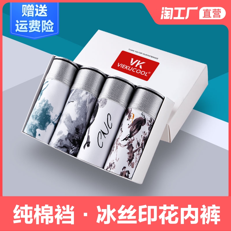 男士内裤平角裤冰丝无痕纯棉裆四角裤衩薄款透气大码纯棉质中腰