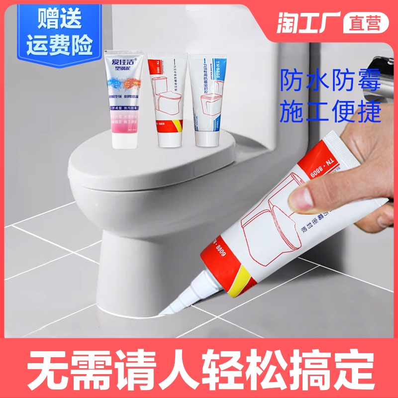 玻璃胶防水防霉厨卫强力胶透明密封胶水马桶填缝美缝剂白色耐高温