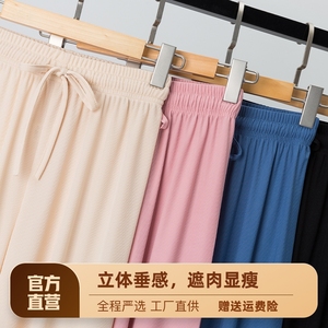 Ice silk wide-leg pants women's summer loose, thin, high-waisted drape trousers, straight nine-point casual mopping pants