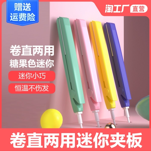 Кудрявая маленькая портативная челка