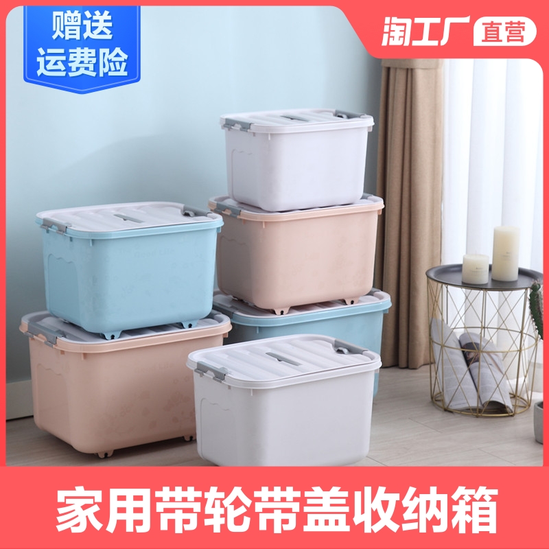 家居收纳箱塑料家用衣服棉被整理箱玩具收纳储物箱子特大号储物盒