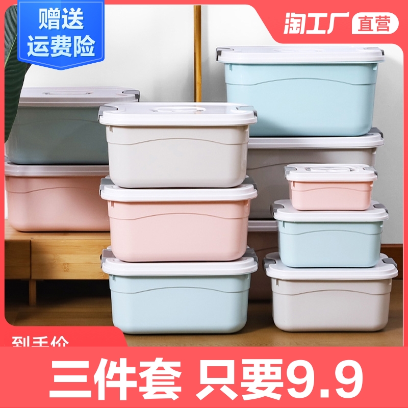收纳箱加厚特大号衣服储物箱学生宿舍杂物整理箱塑料大号收纳盒