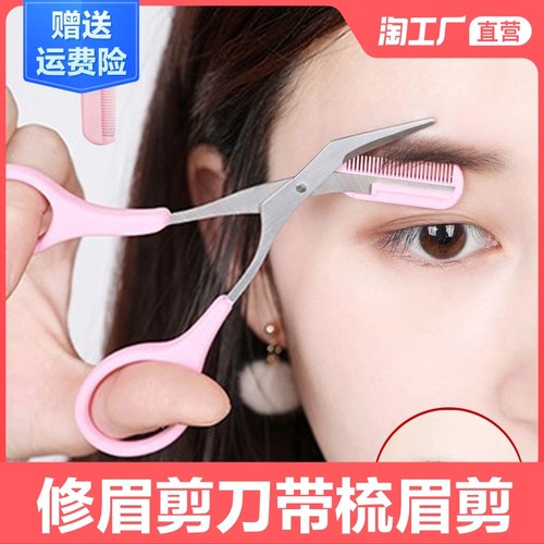 眉毛剪剪刀质量怎么样 眉毛剪剪刀口碑怎么样 小麦优选