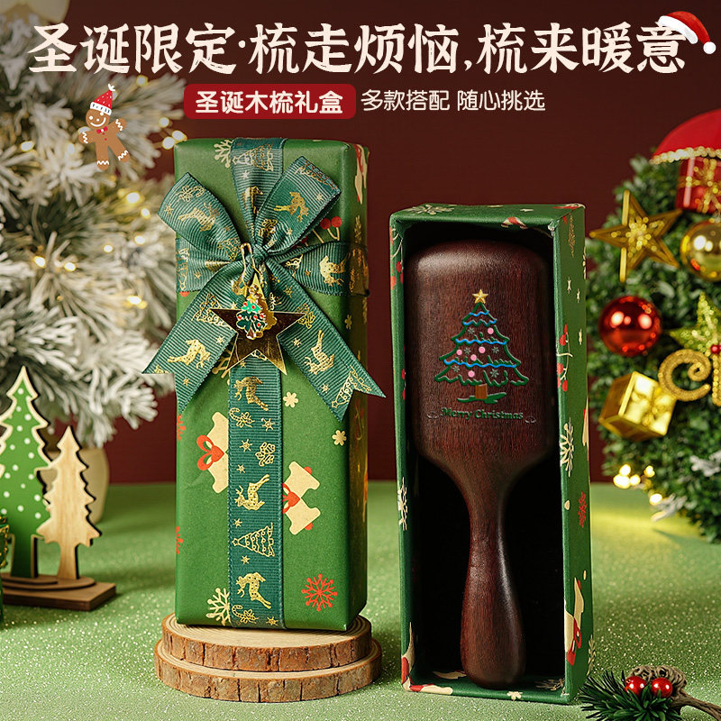 圣诞节礼物送员工同事实用檀木气垫梳定制礼盒女生养生梳子伴手礼