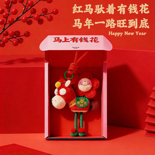 2026新款马年有钱花毛绒公仔包挂配饰新年礼物送女生本命年闺蜜