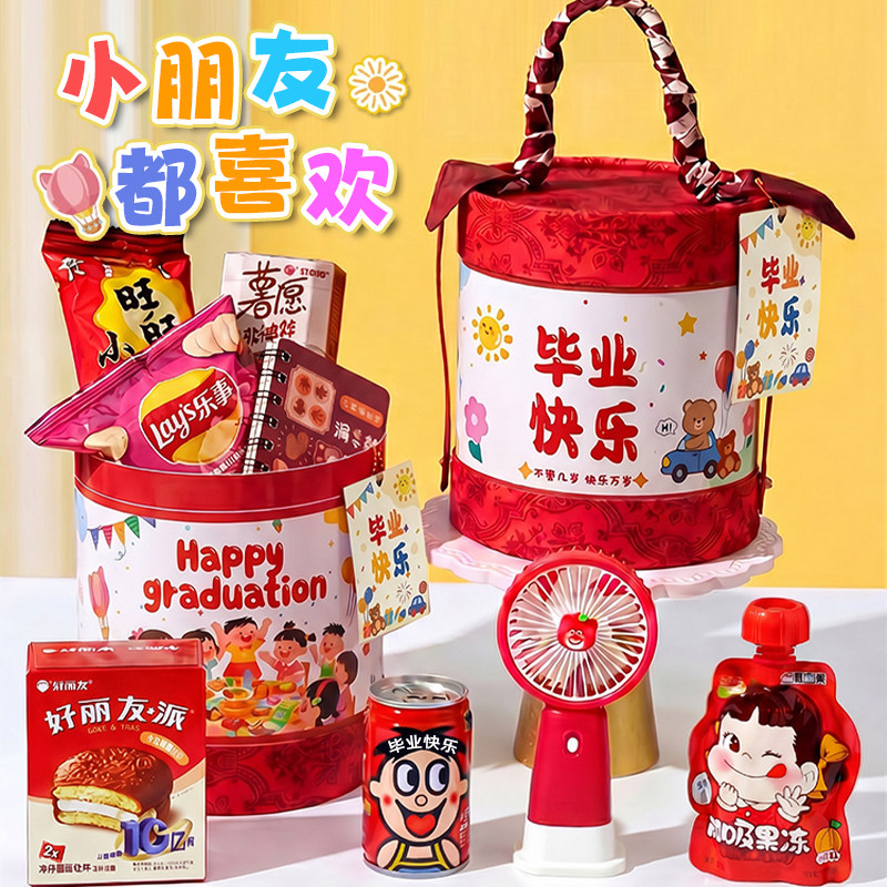幼儿园毕业礼物儿童生日伴手礼十周岁全班奖励小学生纪念零食礼品