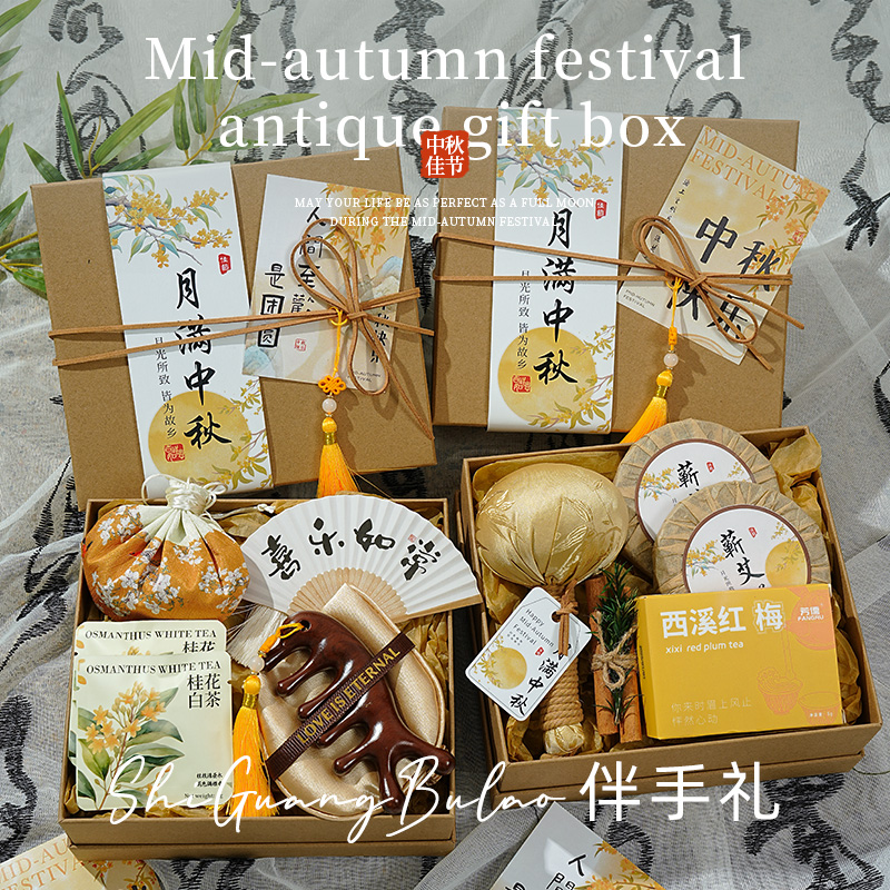 中秋节礼物送员工月饼养生伴手礼