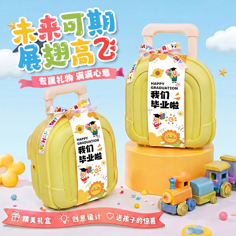 毕业礼物幼儿园儿童生日伴手礼十周岁全班小学生纪念礼品零食礼盒