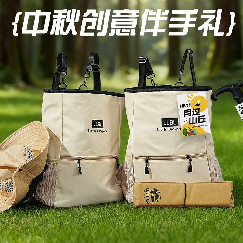 中秋节户外伴手礼露营登山包