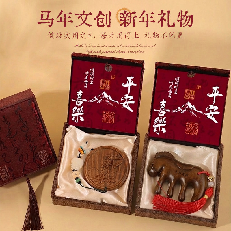 中国风特色新年礼物送长辈礼品