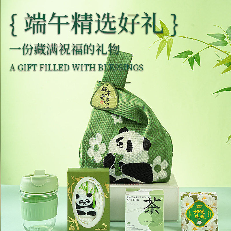 端午节员工礼品伴手礼2026新款送客户粽子咸鸭蛋实用礼物养生礼包