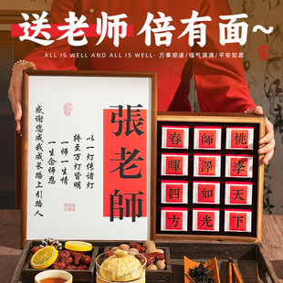 送老师高档实用茶叶礼品伴手礼有纪念意义礼盒 教师节礼物2025新款