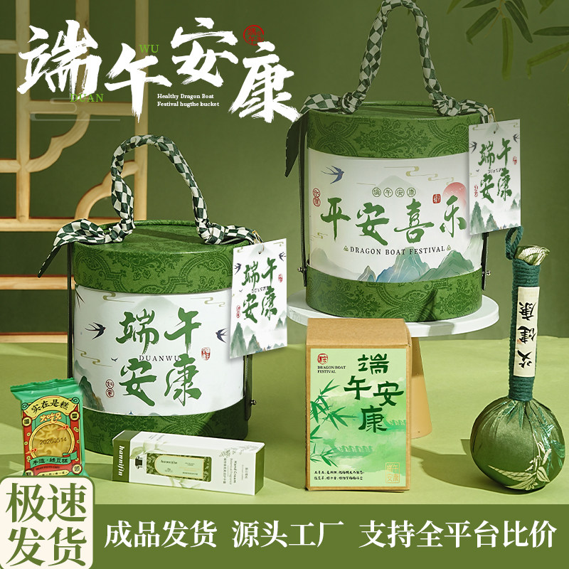 端午节伴手礼送员工客户2026新款粽子礼盒装咸鸭蛋实用抱抱桶礼品