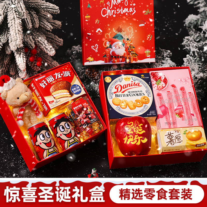 圣诞节礼物儿童伴手礼
