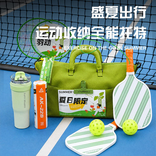 夏季创意斜挎运动礼盒企业定制