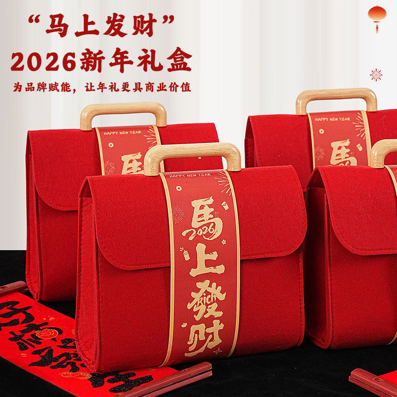 年会伴手礼2026马年新款礼盒实用新年礼物公司送员工礼品定制logo