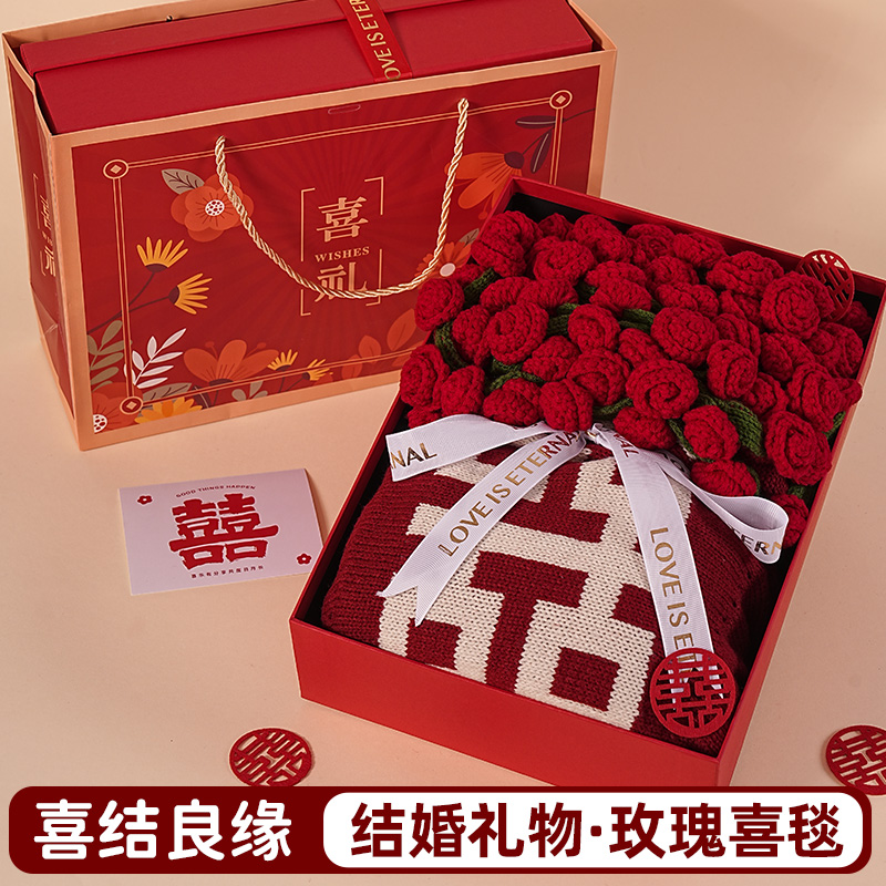 新婚礼物结婚送新娘新人闺蜜订婚实用小众高级玫瑰花百喜毯子礼盒
