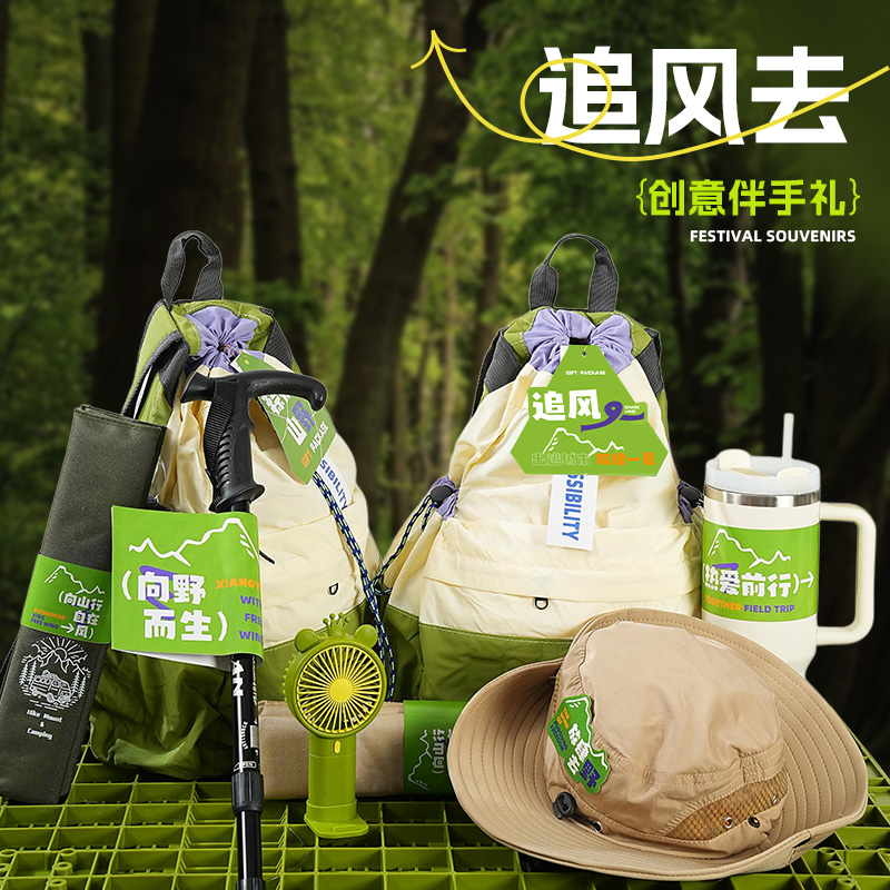 户外露营登山包礼物公司送员工