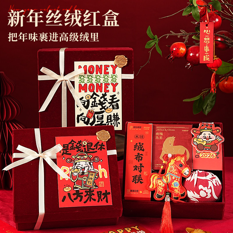 年会伴手礼送员工客户2026新年马年元旦公司团建实用小众高级礼品