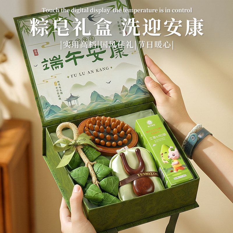 端午节员工礼品养生檀木梳伴手礼实用粽子礼盒装毕业季老师礼物